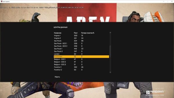 apex legends пинг
