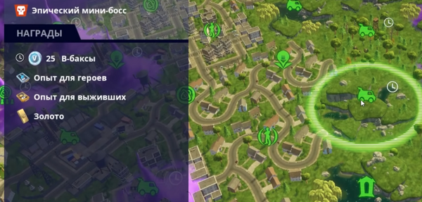 В баксы дают за выполнение Эпический мини босс миссий